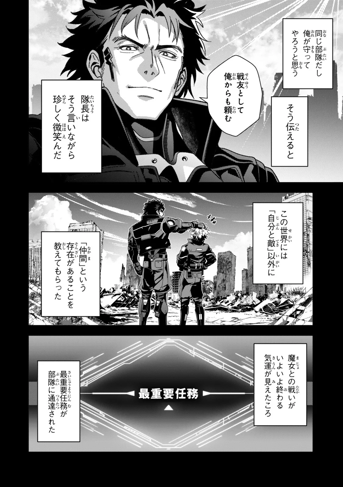 MAHOU SHOUJO LYRICAL NANOHA EXCEEDS Chapter 6.2 page 13 - nihonkuni.com