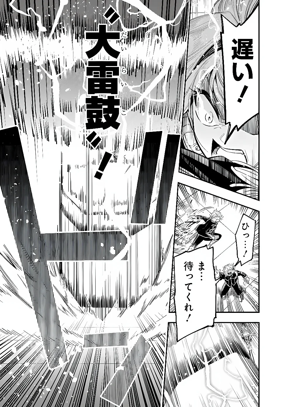 KEN WO MOTANAI KENSEI, KIZOKU NI SHIHAI SARETA KISHI GAKUEN DE MUSOU SURU - RAW Chapter 16.2 page 11 - nihonkuni.com