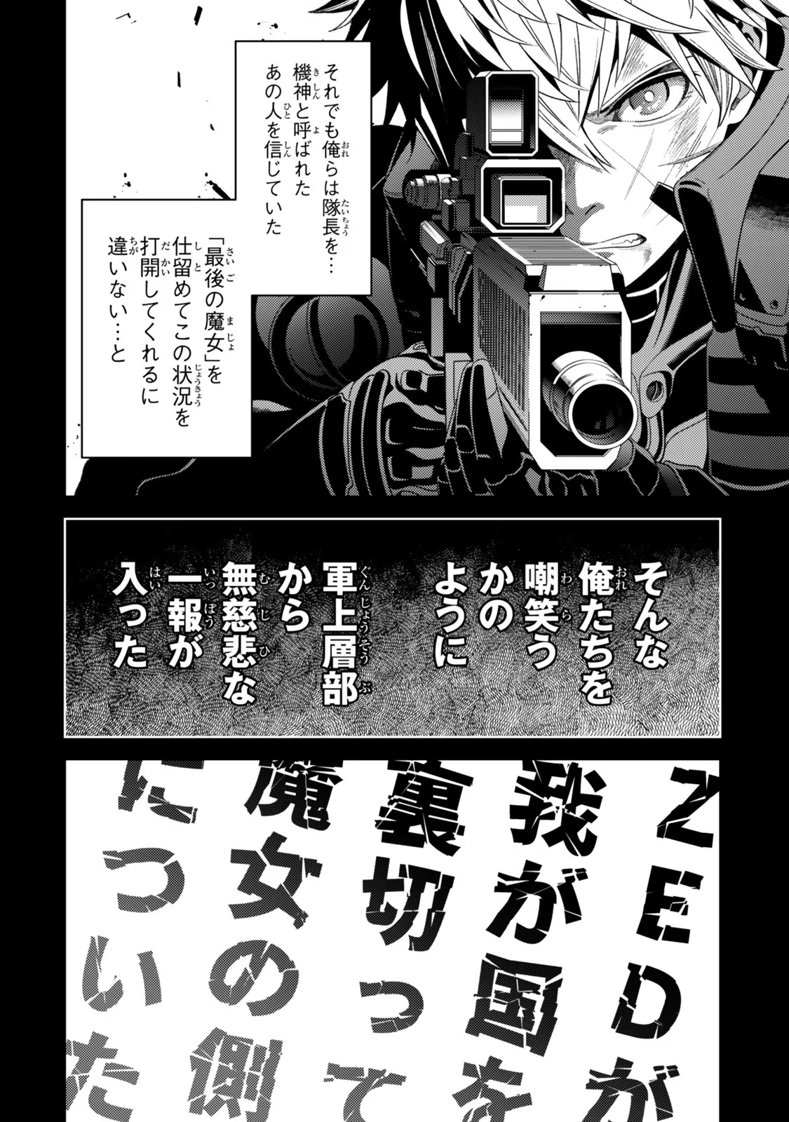 MAHOU SHOUJO LYRICAL NANOHA EXCEEDS Chapter 6.2 page 15 - nihonkuni.com