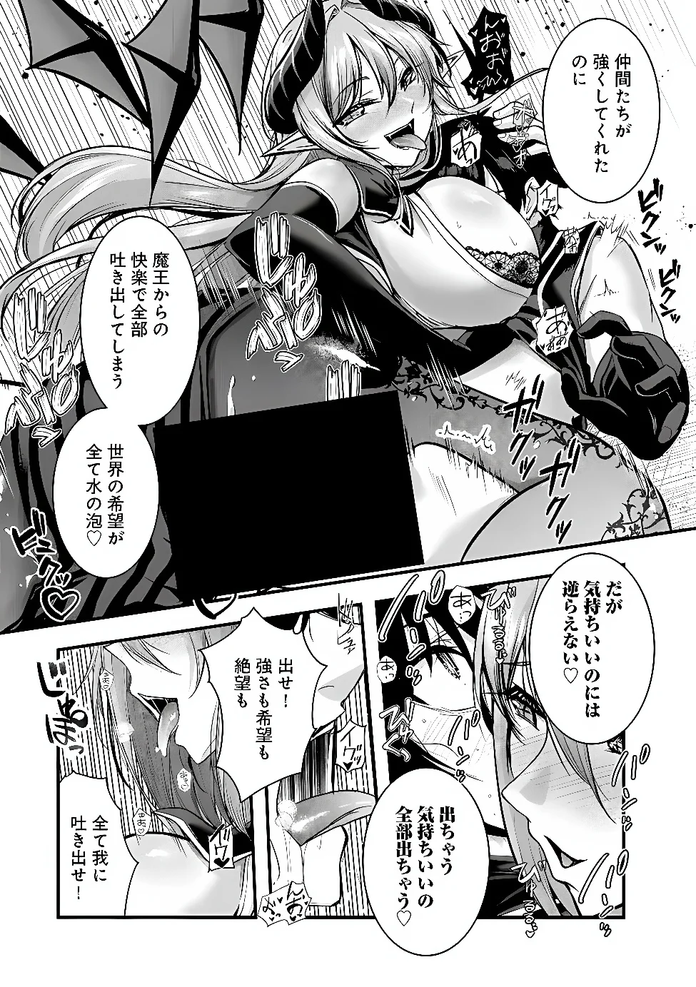 YUUSHA-SAMA, SAKUYA MO OTANOSHIMI DESHITA NE. - RAW Chapter 68 - Page 23