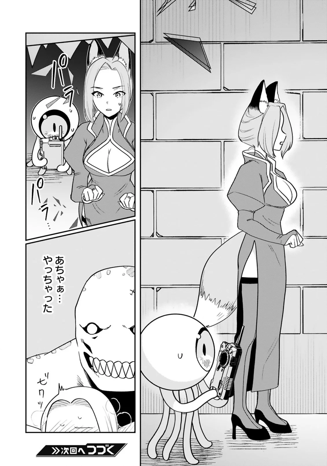 GEVAUDAN TO IU KEMONO: ROUGOKU DE ONNA WO MUSABORU MOTO NINGEN NO SAIKYOU MONSTER WA, FUKUSHUU NO PRISON BREAK WO KUWADATERU Chapter 4 - Page 25