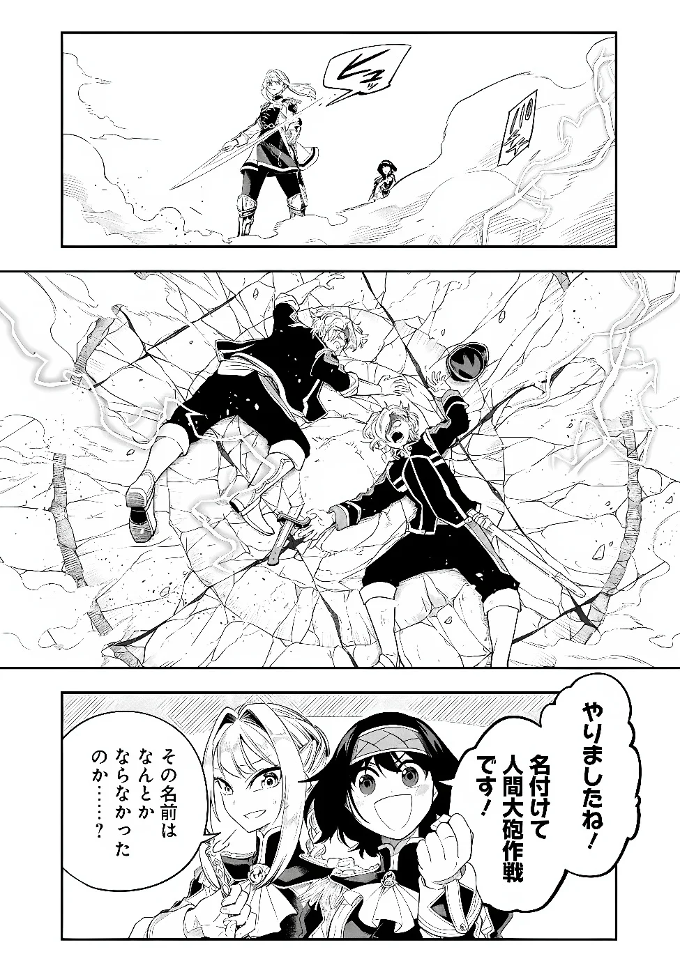 KEN WO MOTANAI KENSEI, KIZOKU NI SHIHAI SARETA KISHI GAKUEN DE MUSOU SURU - RAW Chapter 16.2 page 12 - nihonkuni.com