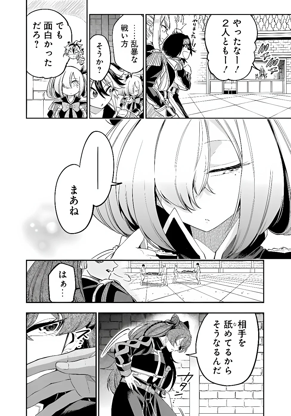 KEN WO MOTANAI KENSEI, KIZOKU NI SHIHAI SARETA KISHI GAKUEN DE MUSOU SURU - RAW Chapter 16.2 page 14 - nihonkuni.com