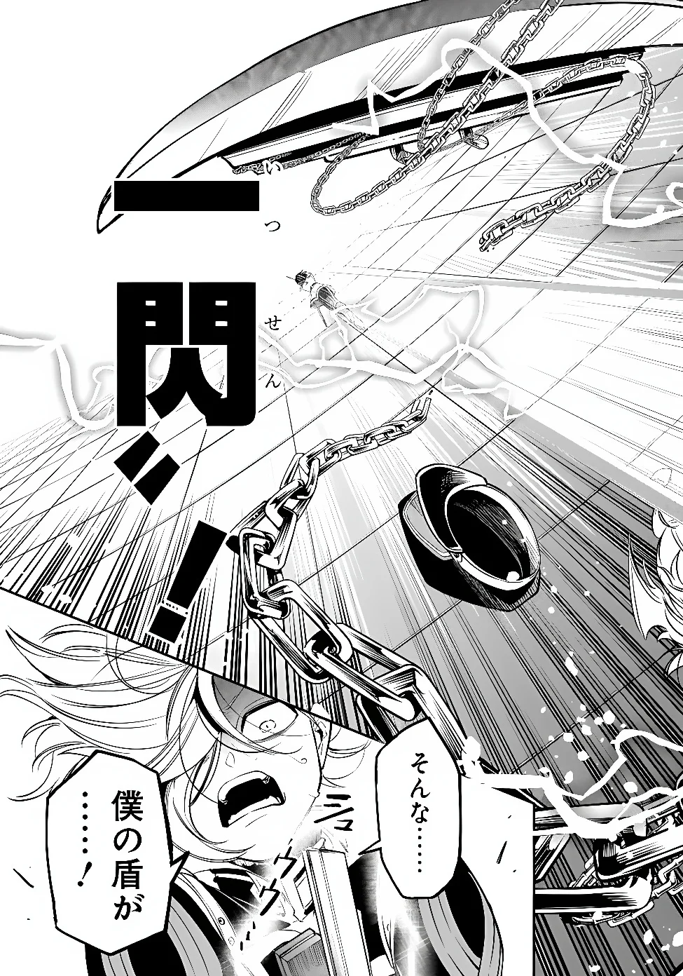 KEN WO MOTANAI KENSEI, KIZOKU NI SHIHAI SARETA KISHI GAKUEN DE MUSOU SURU - RAW Chapter 16.2 page 8 - nihonkuni.com