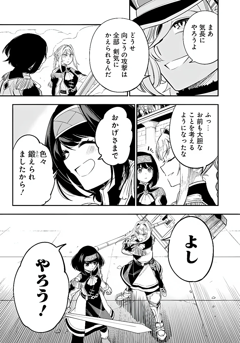KEN WO MOTANAI KENSEI, KIZOKU NI SHIHAI SARETA KISHI GAKUEN DE MUSOU SURU - RAW Chapter 16.2 page 3 - nihonkuni.com