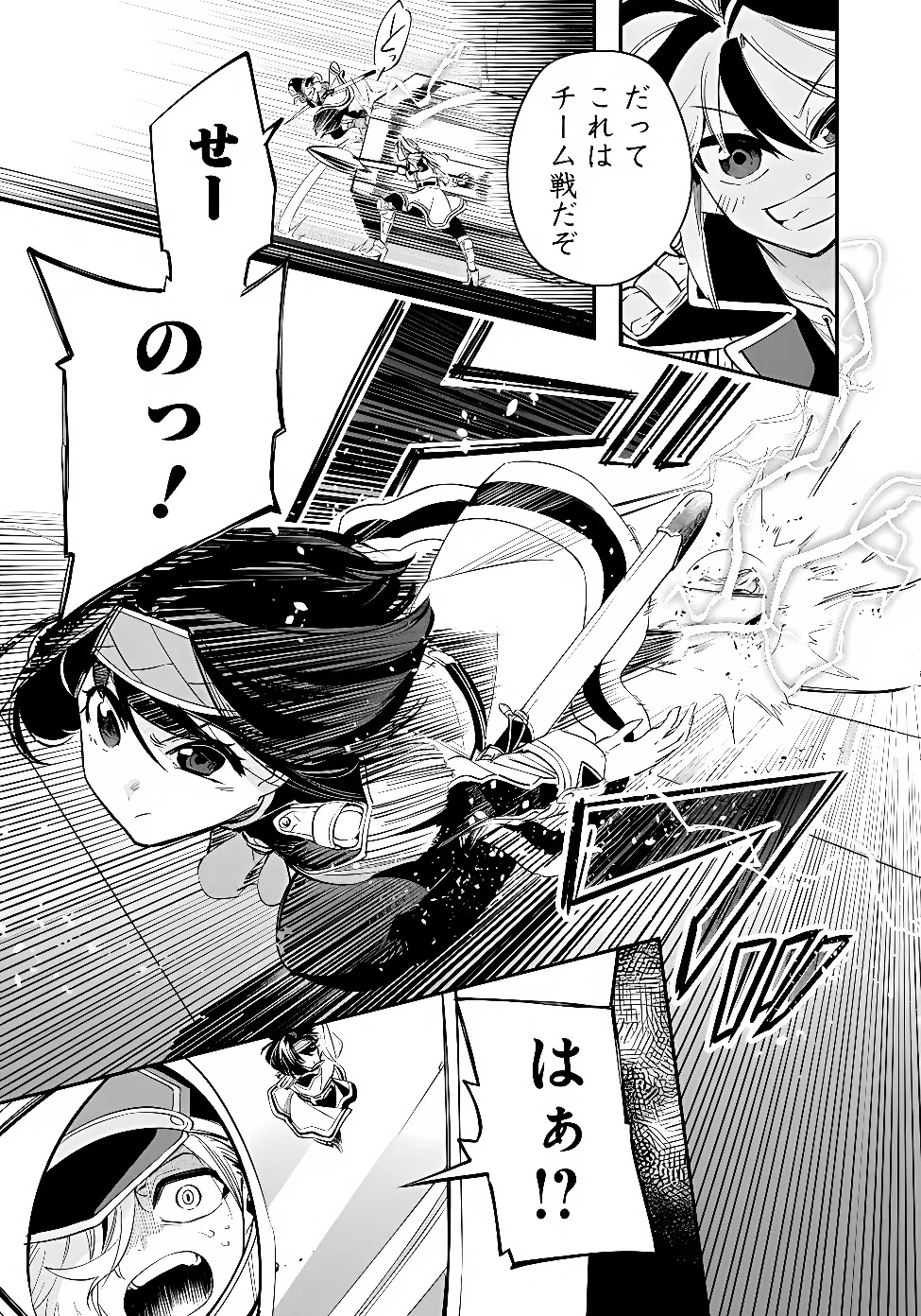 KEN WO MOTANAI KENSEI, KIZOKU NI SHIHAI SARETA KISHI GAKUEN DE MUSOU SURU - RAW Chapter 16.2 page 7 - nihonkuni.com