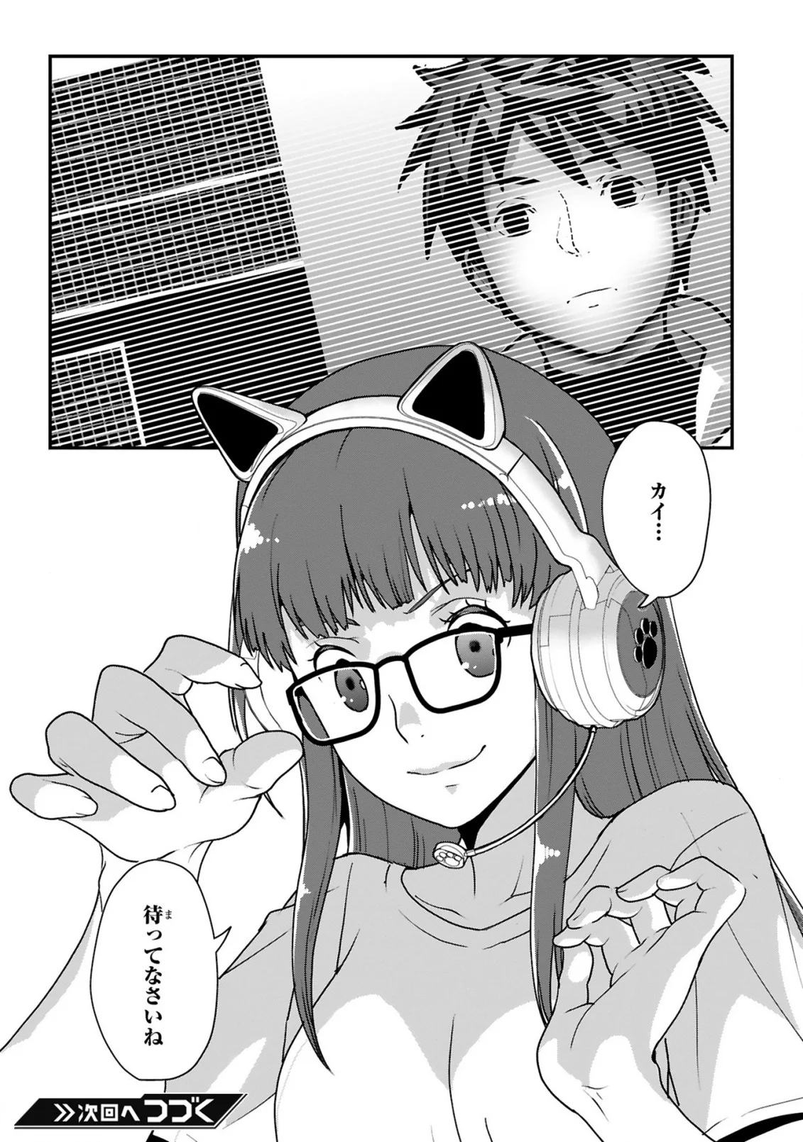 CURRY WO TABETE LEVEL UP!: CURRY WO TANOSHINDE ITA DAKE NA NO NI ITSUNOMANIKA SAIKYOU PLAYER NI NATTE IMASHITA Chapter 2 page 30 - nihonkuni.com
