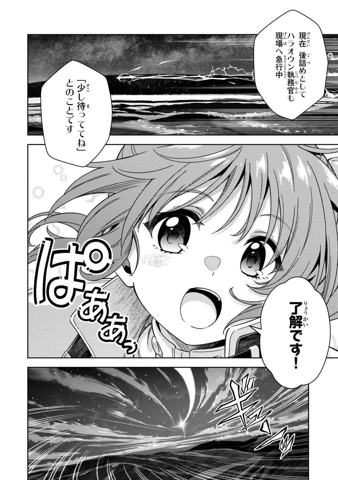 MAHOU SHOUJO LYRICAL NANOHA EXCEEDS Chapter 6.2 page 3 - nihonkuni.com