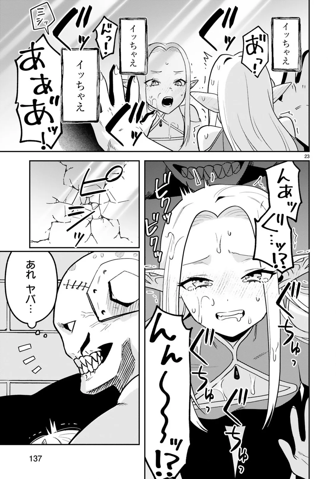 GEVAUDAN TO IU KEMONO: ROUGOKU DE ONNA WO MUSABORU MOTO NINGEN NO SAIKYOU MONSTER WA, FUKUSHUU NO PRISON BREAK WO KUWADATERU Chapter 4 - Page 23