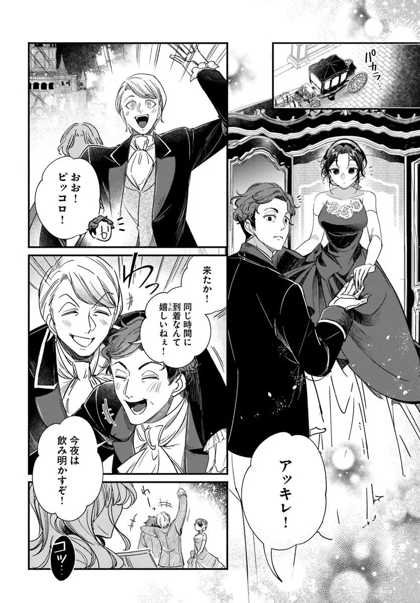 WATAKUSHI, MAKEMASEN NO DE. SEIRYAKU KEKKON WA REIJOU NO TASHINAMI Chapter 3.2 page 5 - nihonkuni.com
