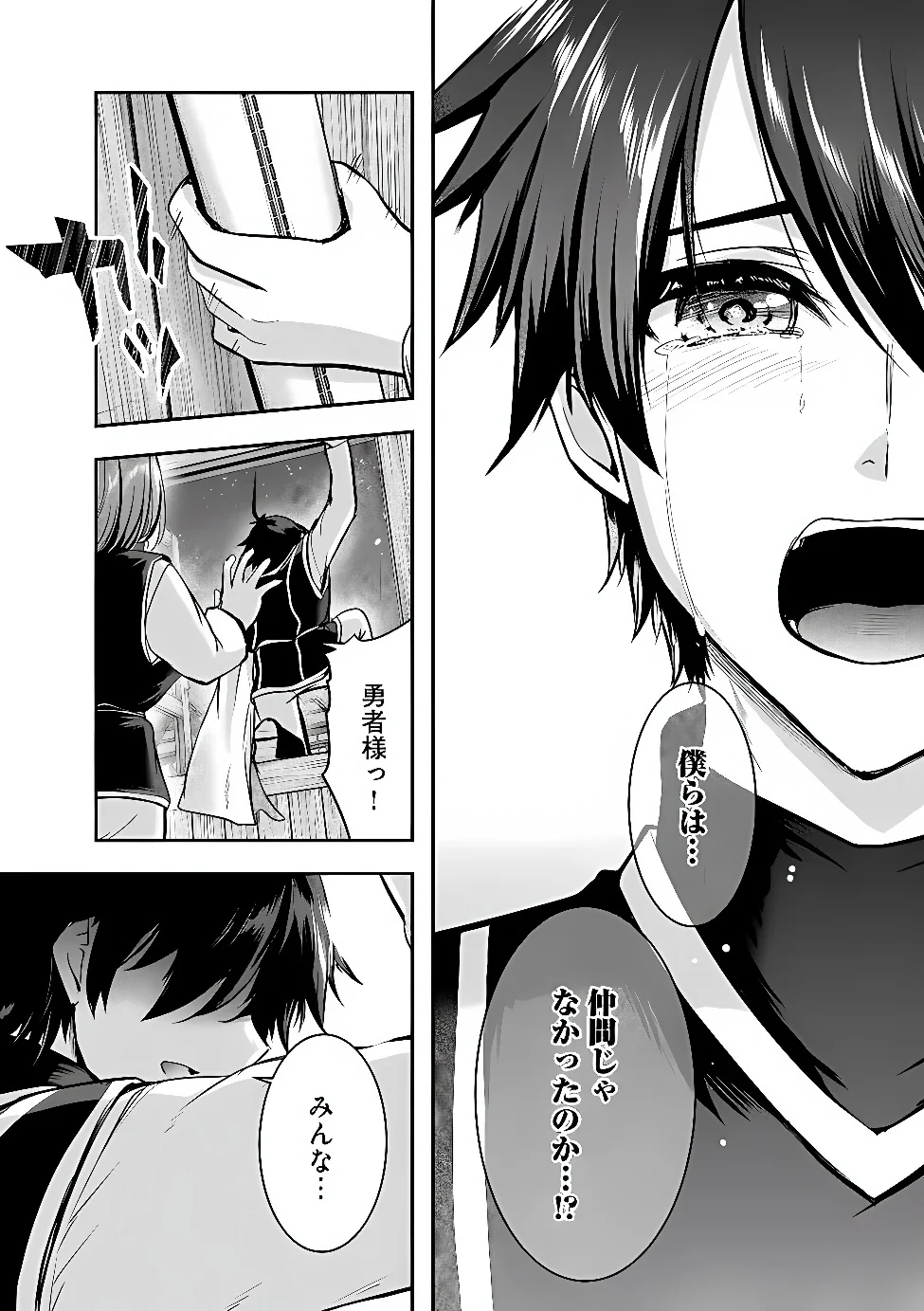 YUUSHA-SAMA, SAKUYA MO OTANOSHIMI DESHITA NE. - RAW Chapter 68 - Page 10