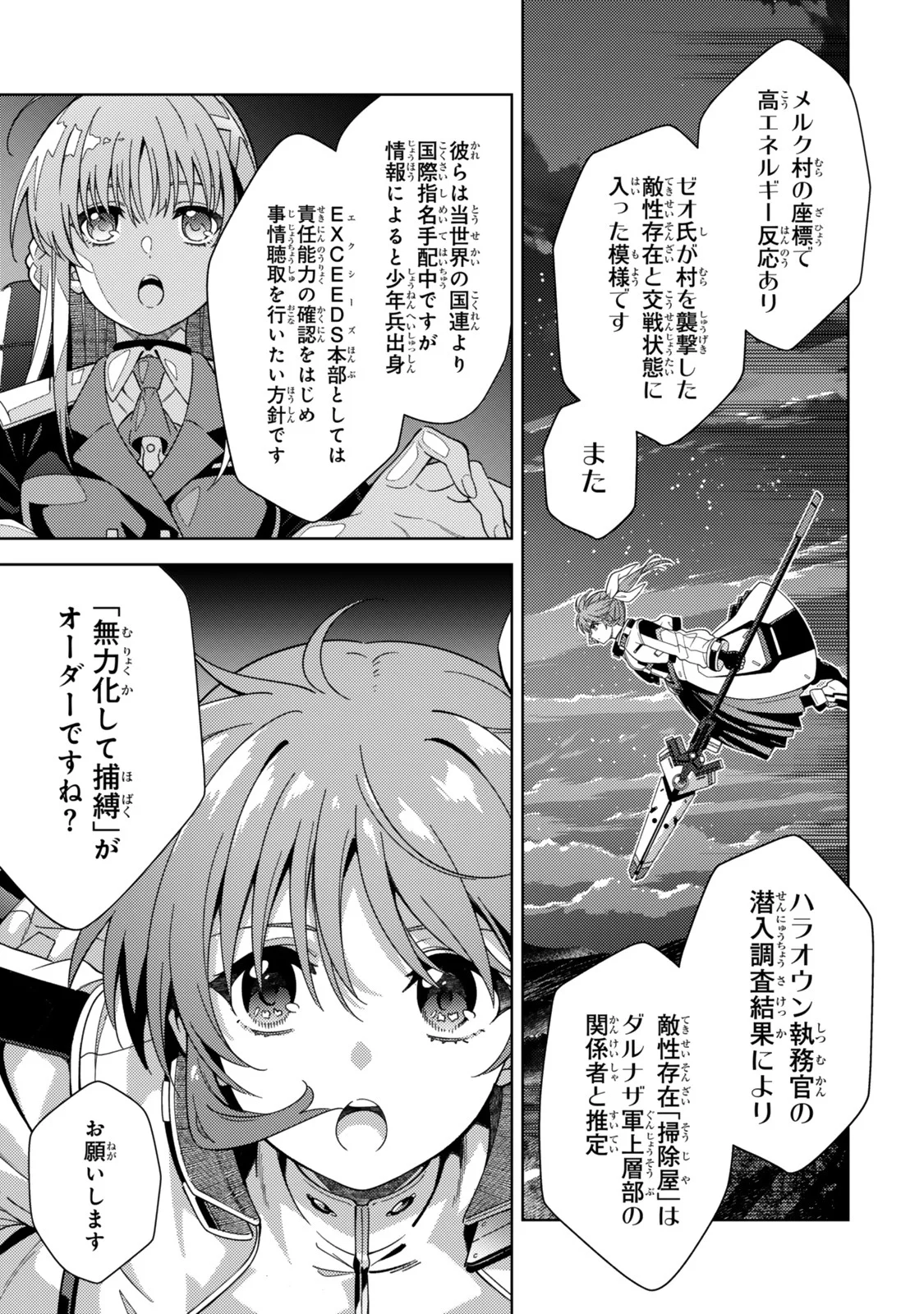 MAHOU SHOUJO LYRICAL NANOHA EXCEEDS Chapter 6.2 page 2 - nihonkuni.com