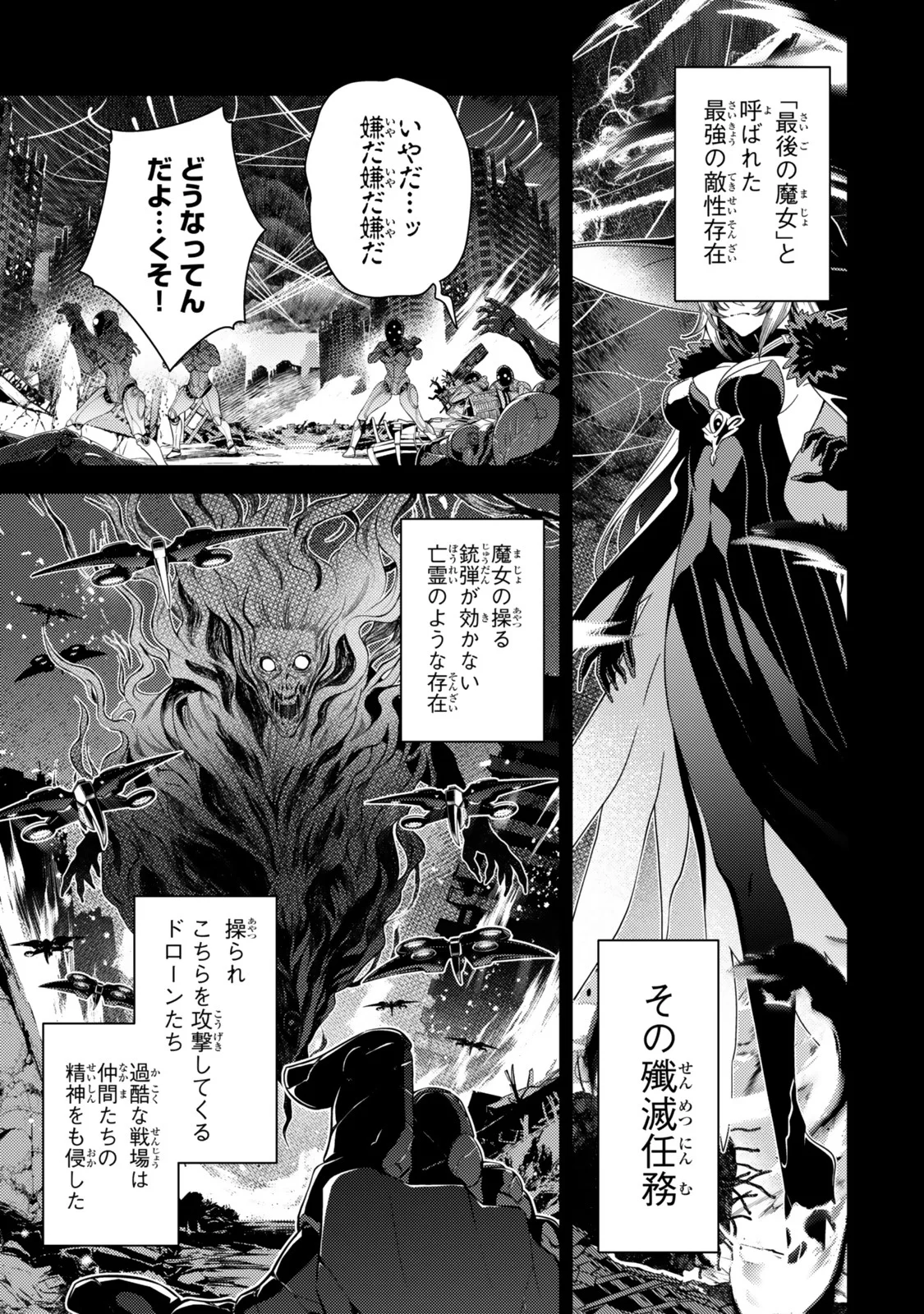 MAHOU SHOUJO LYRICAL NANOHA EXCEEDS Chapter 6.2 page 14 - nihonkuni.com
