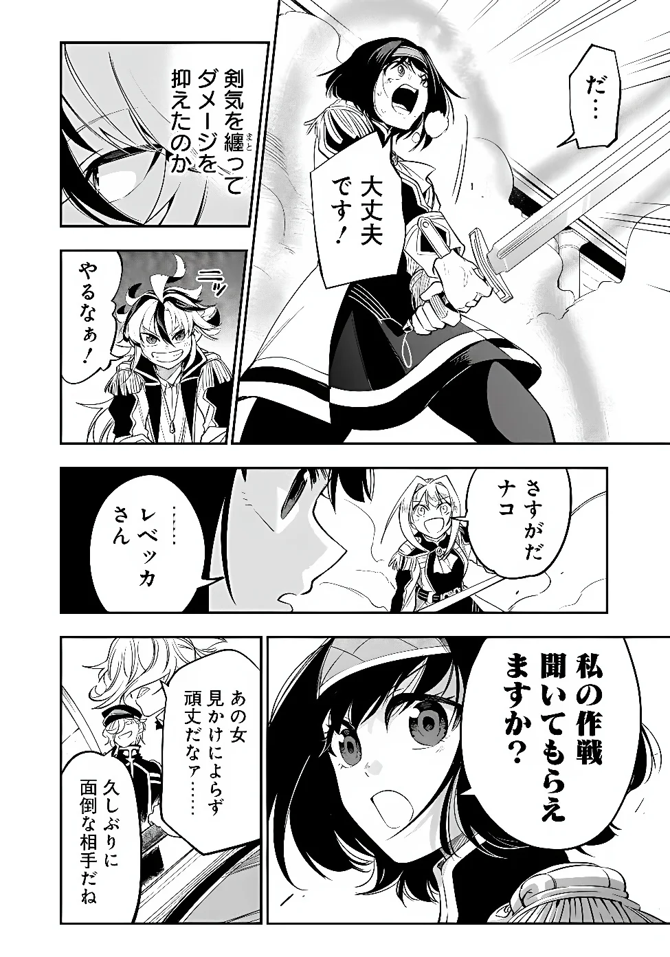 KEN WO MOTANAI KENSEI, KIZOKU NI SHIHAI SARETA KISHI GAKUEN DE MUSOU SURU - RAW Chapter 16.2 page 2 - nihonkuni.com