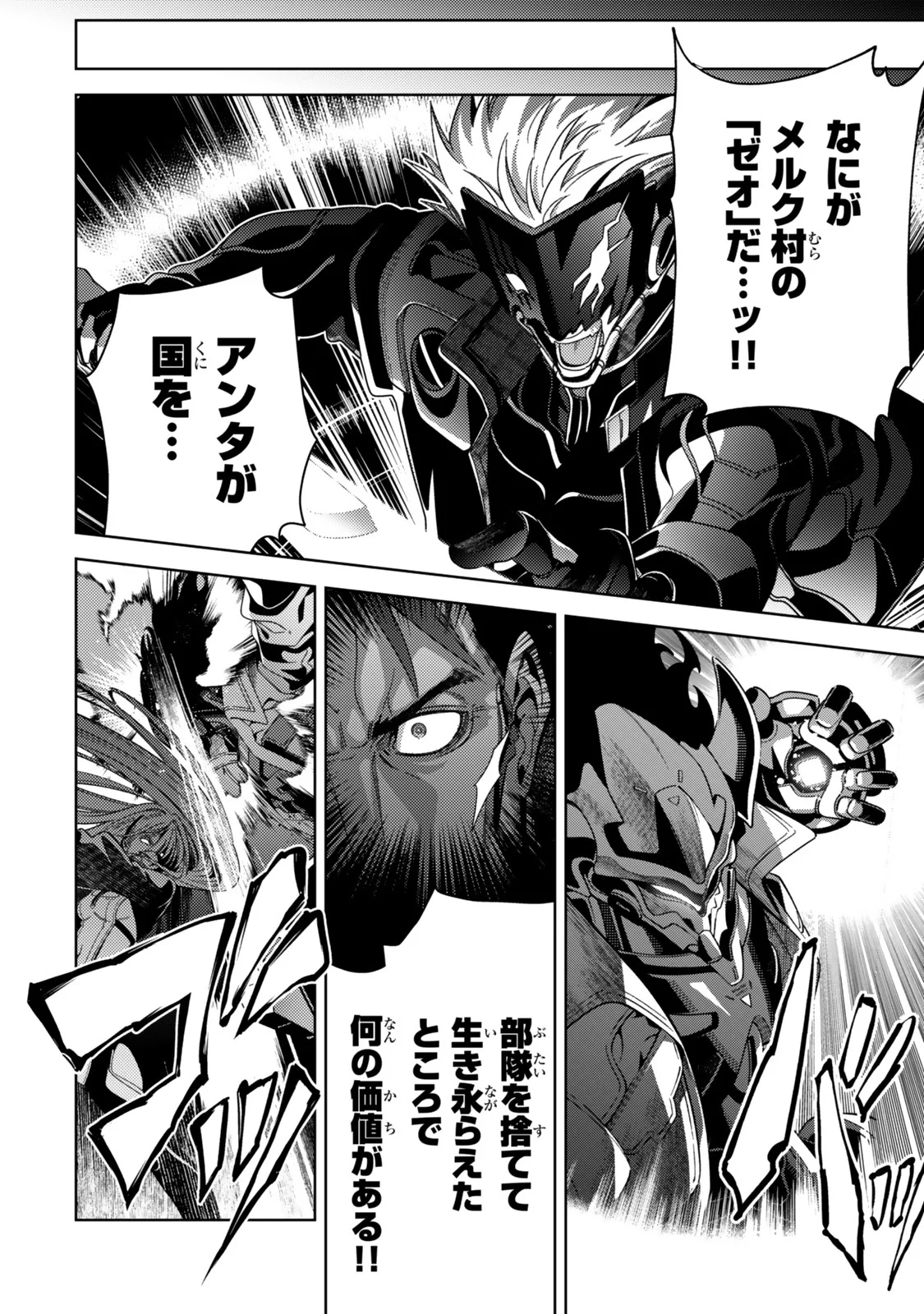 MAHOU SHOUJO LYRICAL NANOHA EXCEEDS Chapter 6.2 page 17 - nihonkuni.com