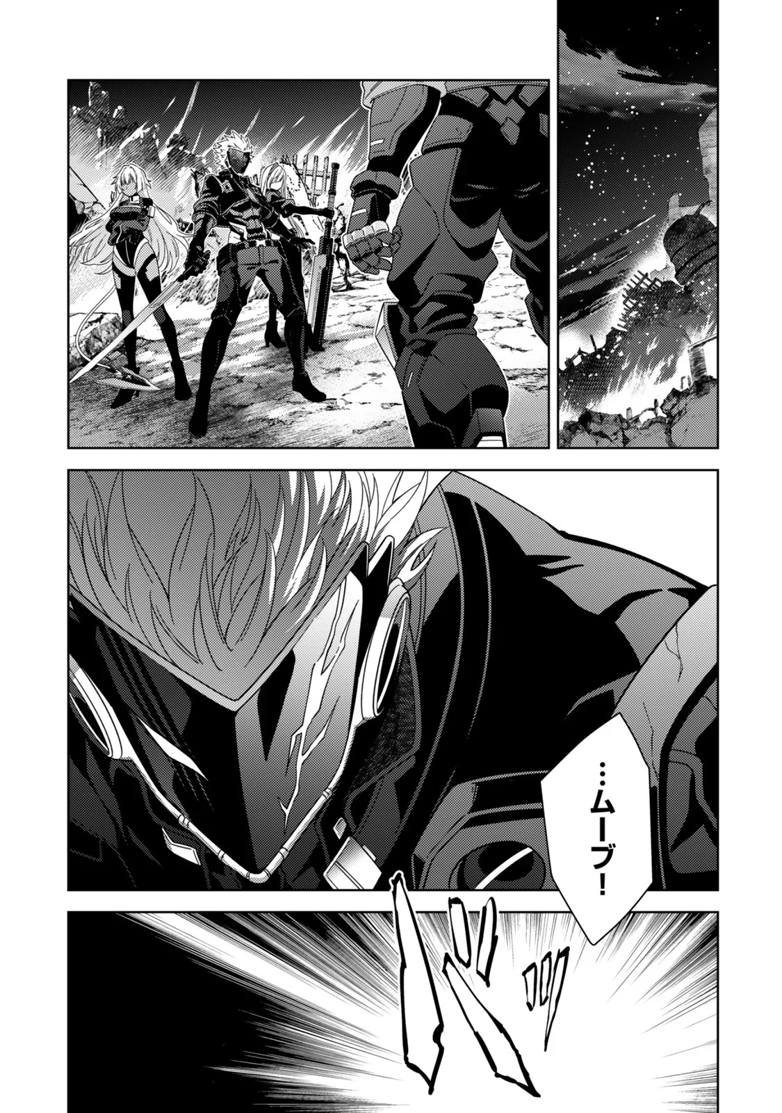MAHOU SHOUJO LYRICAL NANOHA EXCEEDS Chapter 6.2 page 4 - nihonkuni.com