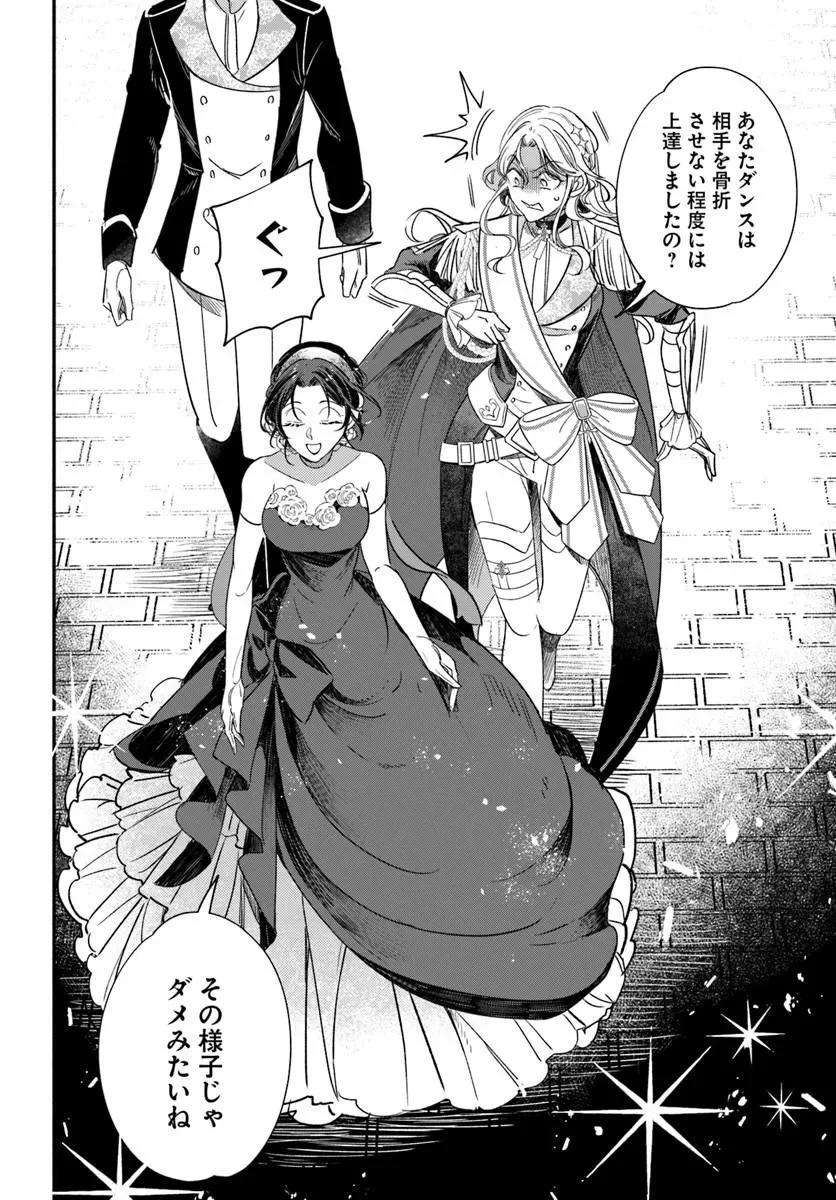 WATAKUSHI, MAKEMASEN NO DE. SEIRYAKU KEKKON WA REIJOU NO TASHINAMI Chapter 3.2 page 11 - nihonkuni.com