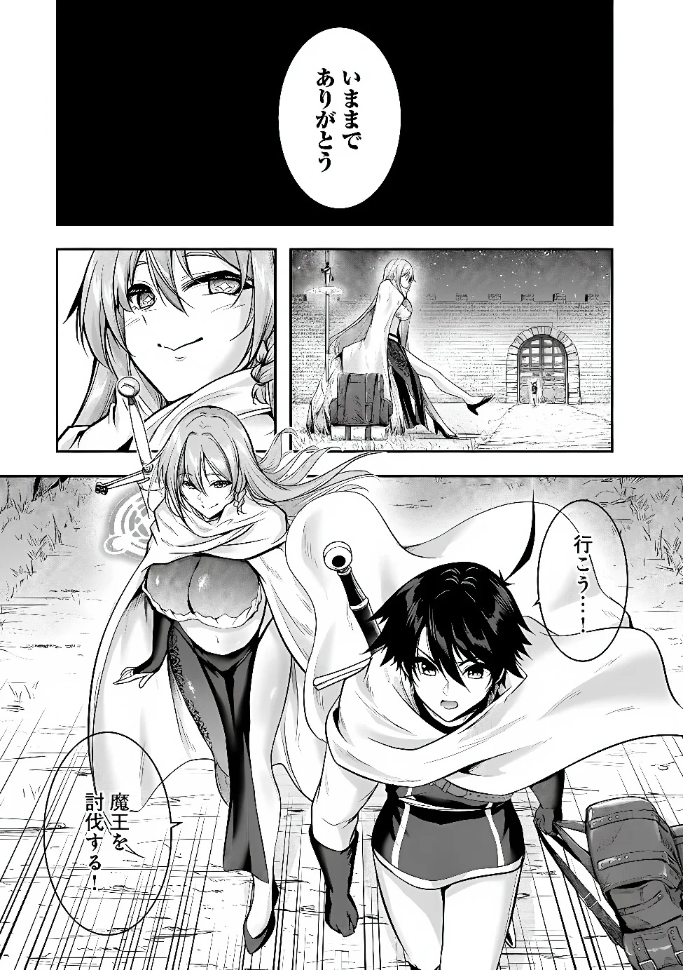YUUSHA-SAMA, SAKUYA MO OTANOSHIMI DESHITA NE. - RAW Chapter 68 - Page 11