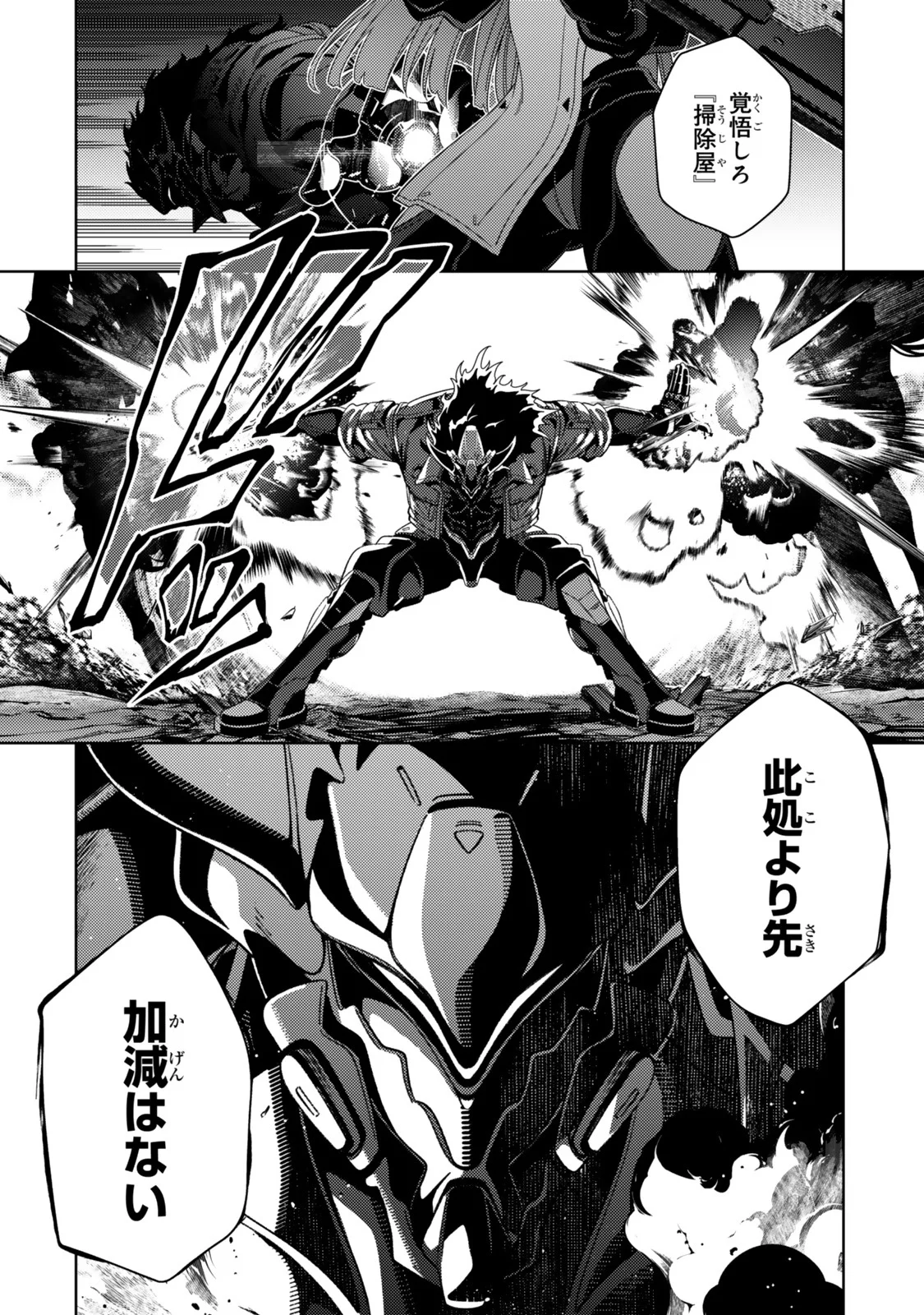 MAHOU SHOUJO LYRICAL NANOHA EXCEEDS Chapter 6.2 page 9 - nihonkuni.com