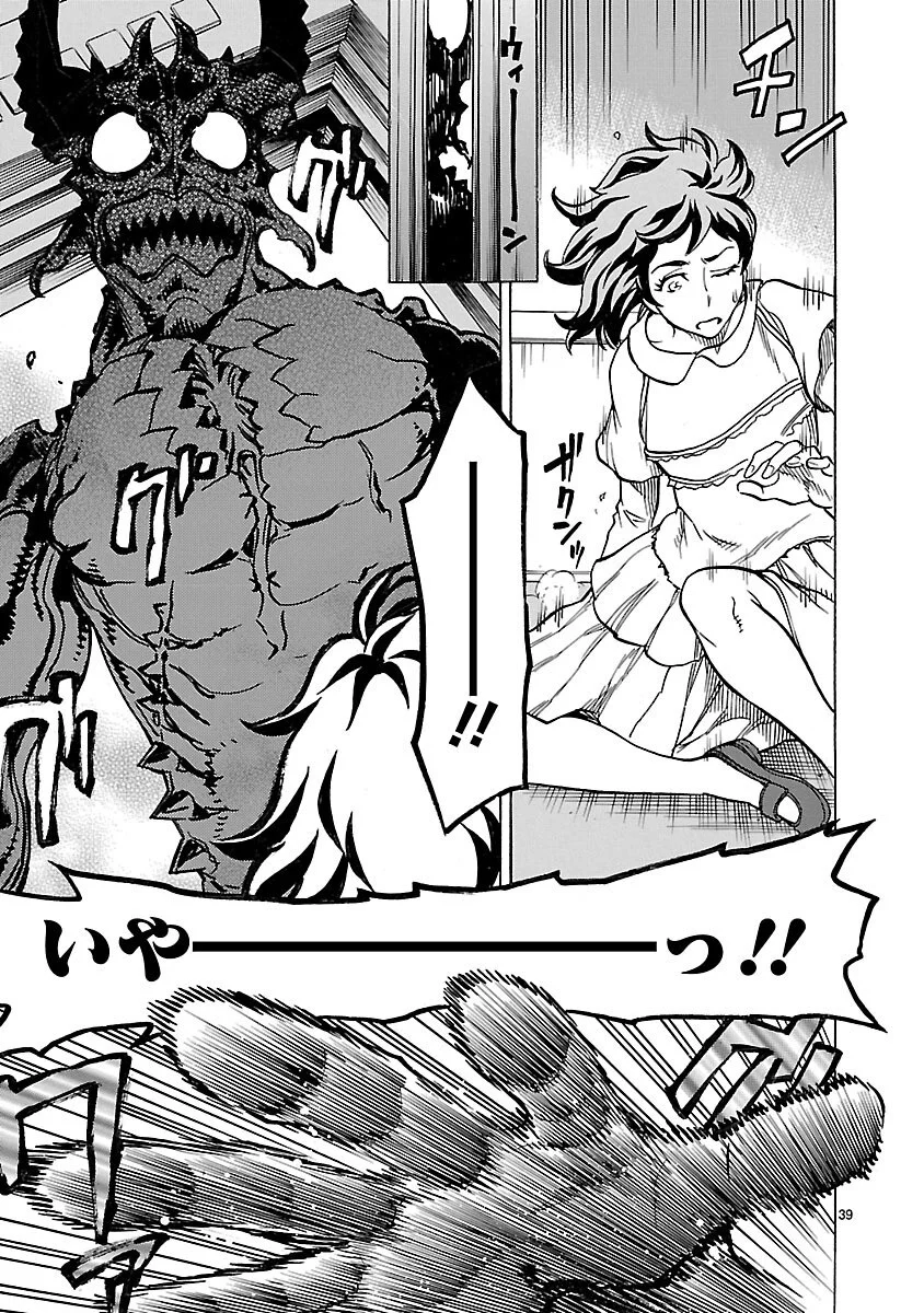 KAMEN RIDER KUUGA Chapter 19 page 39 - nihonkuni.com
