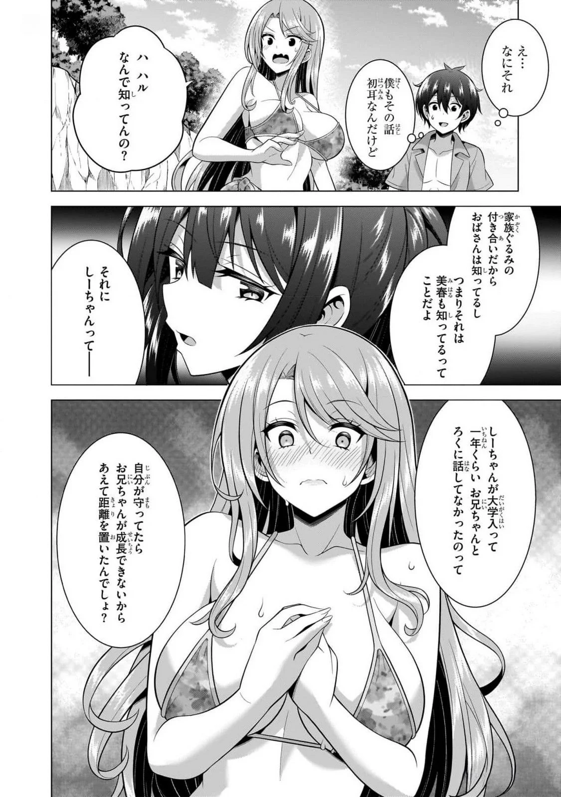 BOKU NO KANOJO SENSEI Chapter 54 page 28 - nihonkuni.com