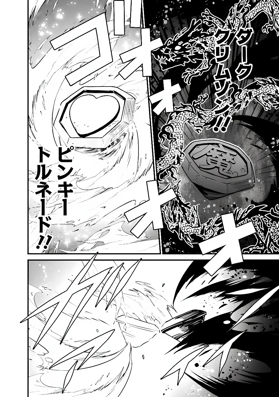 ORE WA MADA, HONKI WO DASHITE INAI DX Chapter 67 page 10 - nihonkuni.com