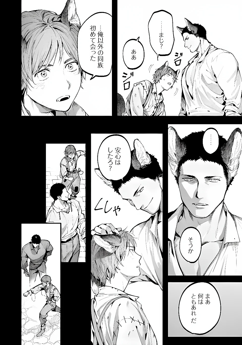 BOTSURAKU REIJOU NO AKUTOU SANKA Chap 11.2 - Pic 4