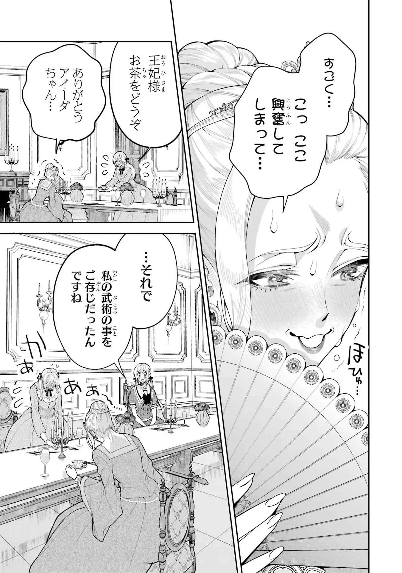 NIGASHITA SAKANA WA OOKIKATTA GA, TSURIAGETA SAKANA GA OOKISUGITA KEN Chapter 16 page 11 - nihonkuni.com