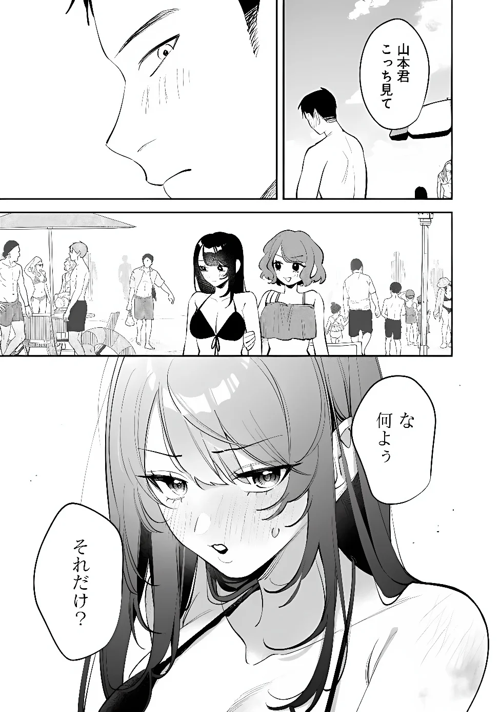 KOKO JIDAI NI GOMANDATTA JOU SAMA TO NO DOSEI SEIKATSU HA IGAITO IGOKOCHI GA WARUKUNAI Chapter 40 - Page 9