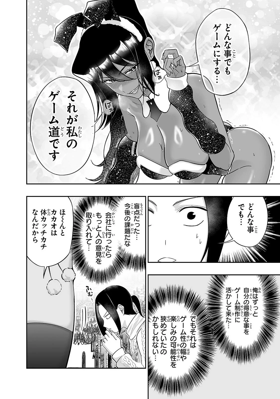 USAMIMI JACKPOT Chapter 14 - Page 12