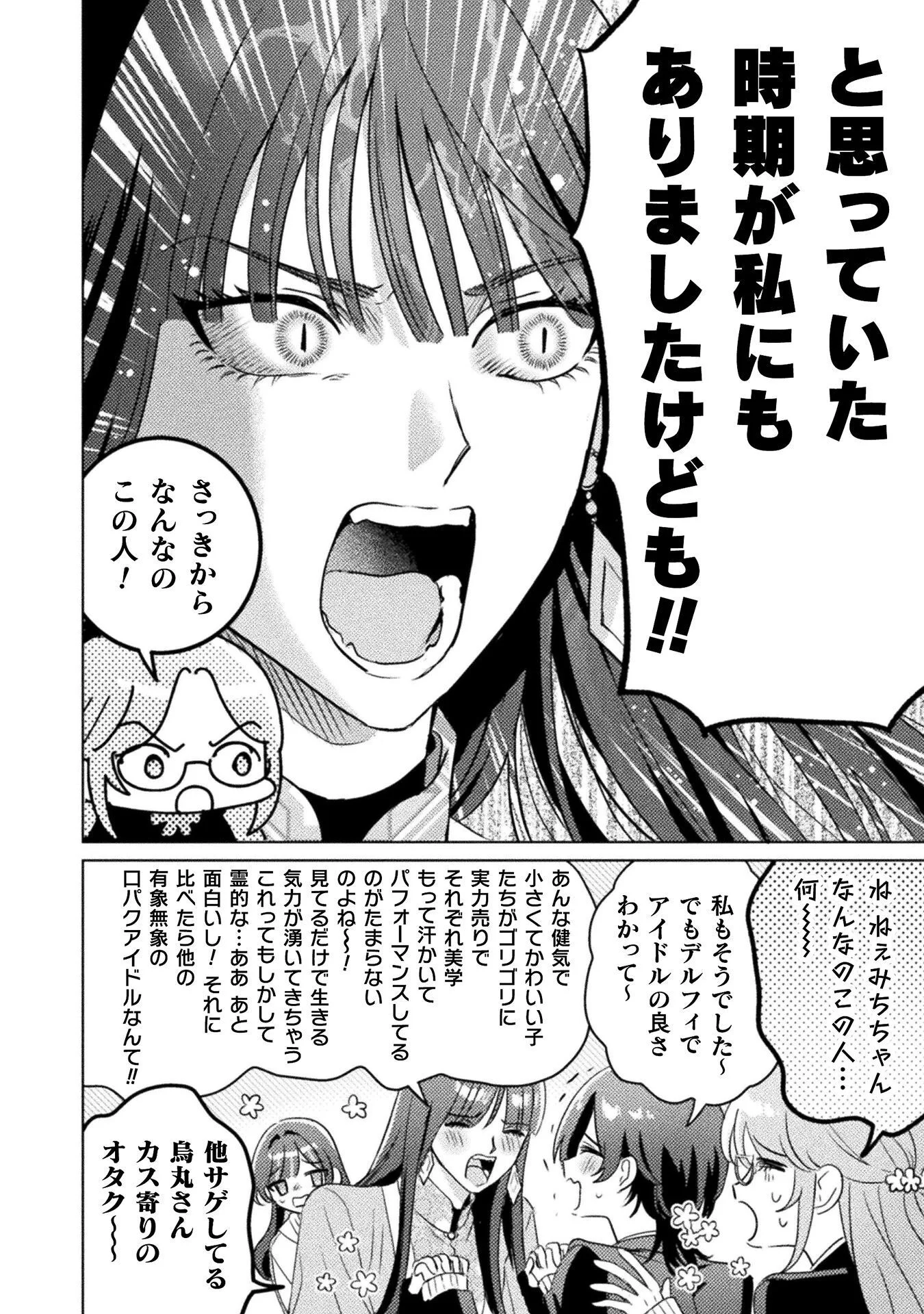MIETEMASU YO! AIZAWA-SAN Chapter 33 page 10 - nihonkuni.com