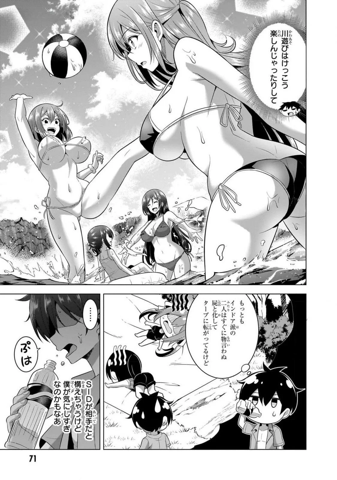 BOKU NO KANOJO SENSEI Chapter 54 page 7 - nihonkuni.com