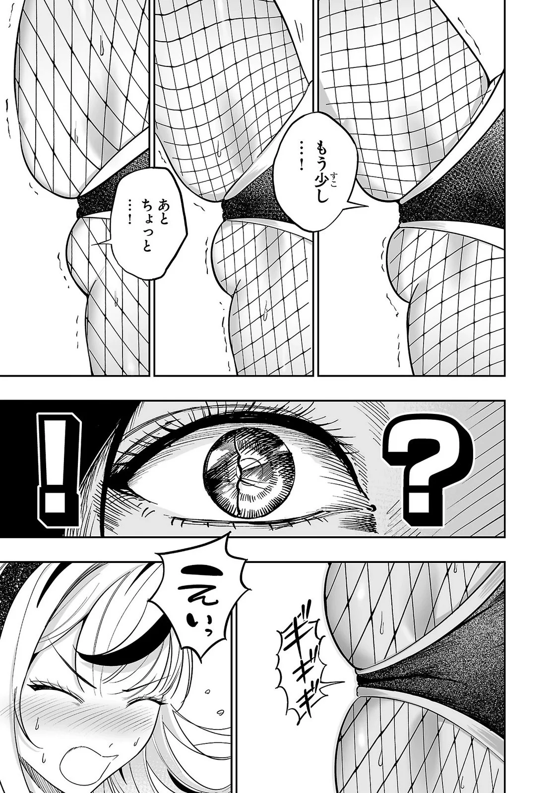 USAMIMI JACKPOT Chapter 15 - Page 13