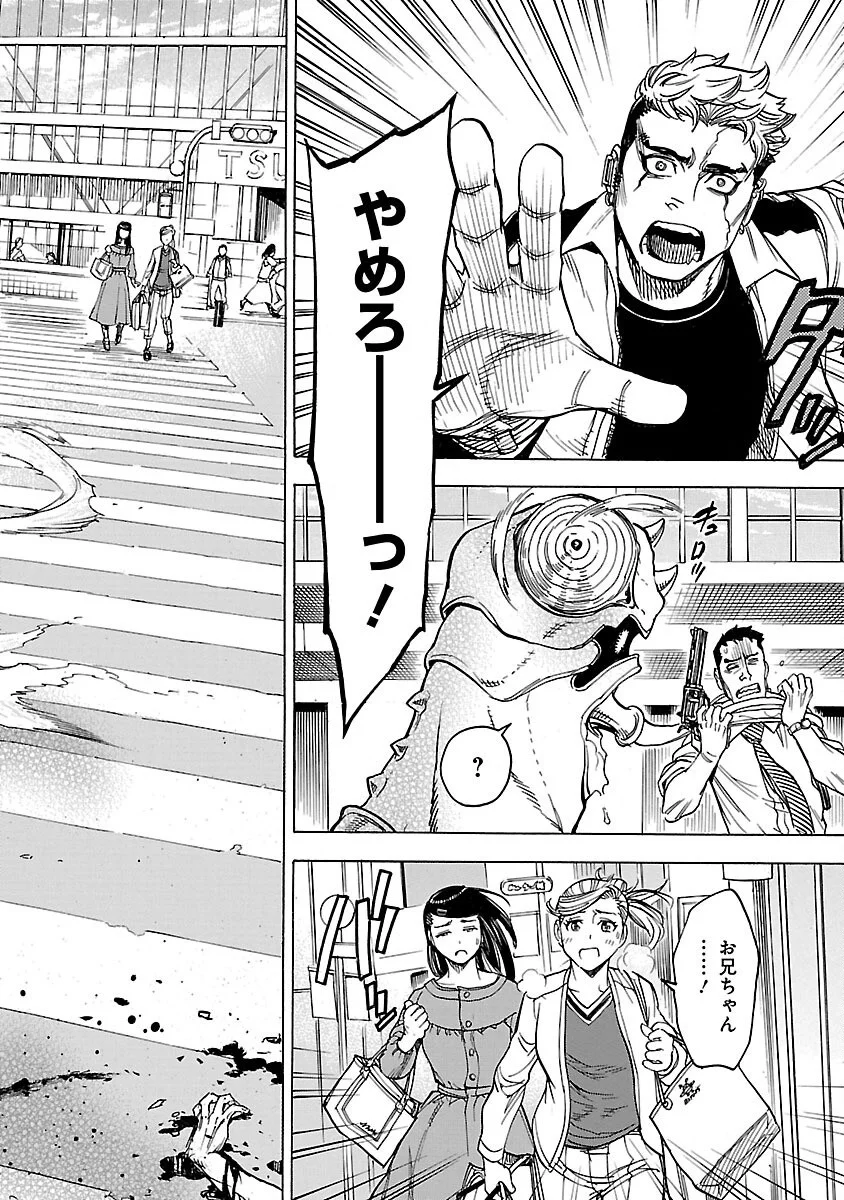 KAMEN RIDER KUUGA Chapter 21 page 44 - nihonkuni.com