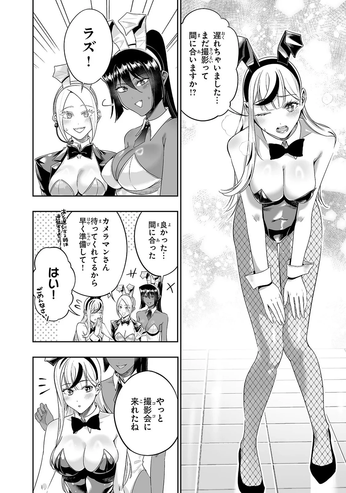 USAMIMI JACKPOT Chapter 12 - Page 14
