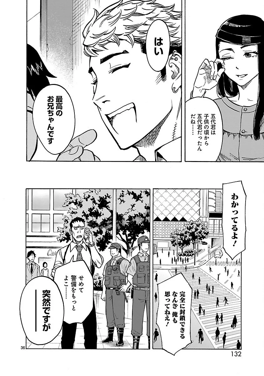 KAMEN RIDER KUUGA Chapter 21 page 36 - nihonkuni.com