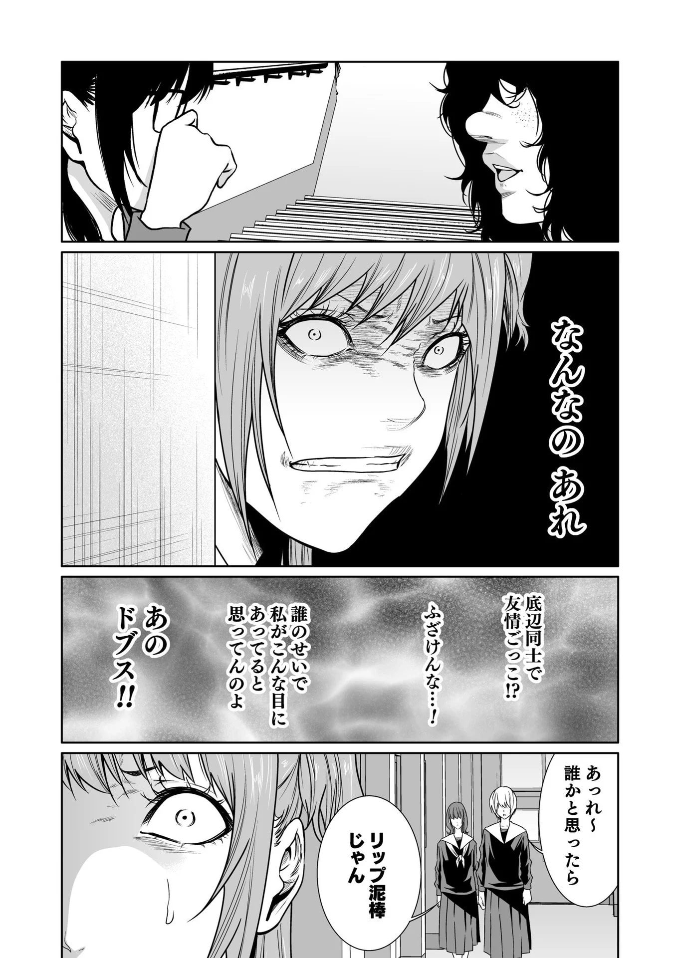 Kyouiku Mama Saeko - Konoko no Tamenara Chap 11 - Pic 7