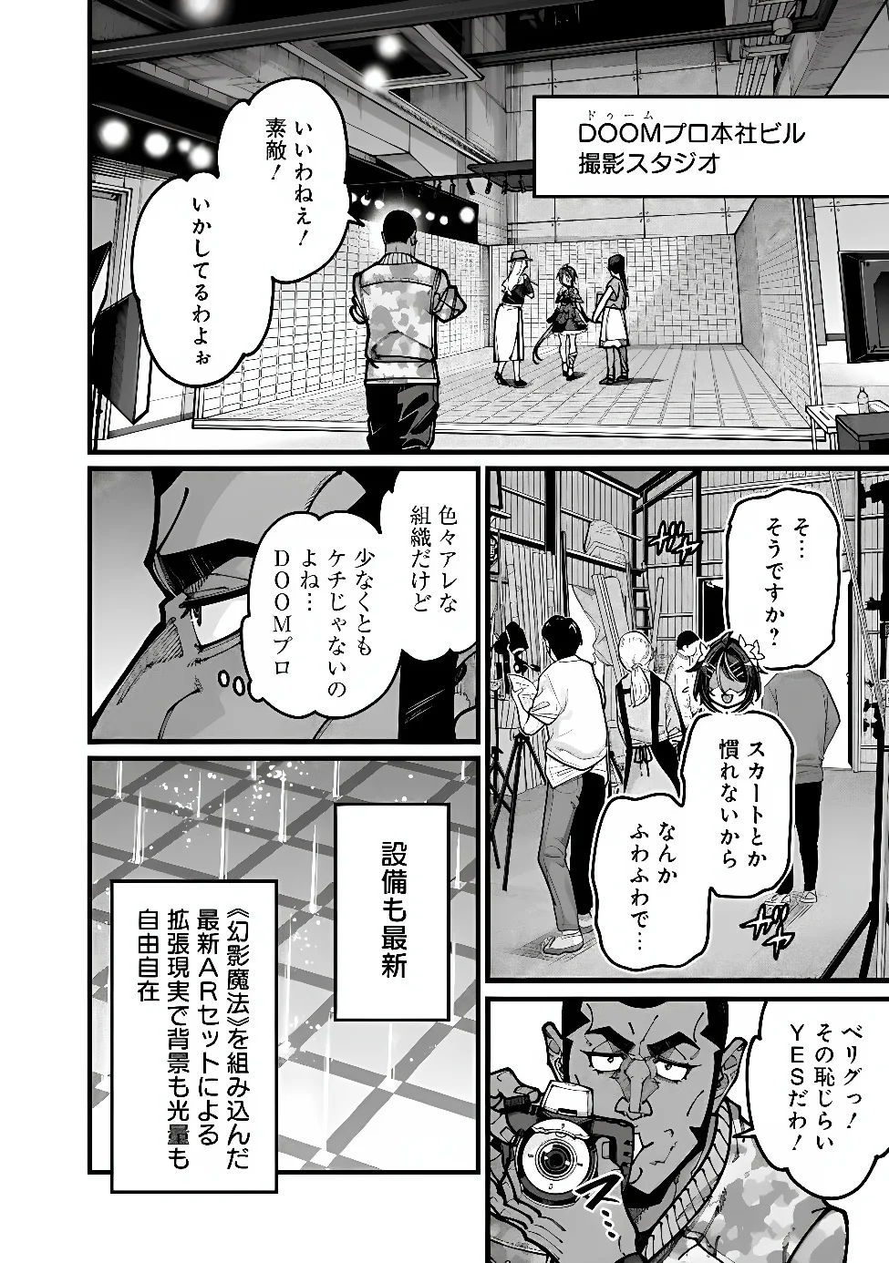 JIMI NA OJISAN, JITSU WA EIYU DATTA. -JIKAKU GA NAI MAMA MUSO SHITETARA, MEI NO DUNGEON HAISHIN DE SARASARETETA YO DESU- Chapter 32 - Page 8
