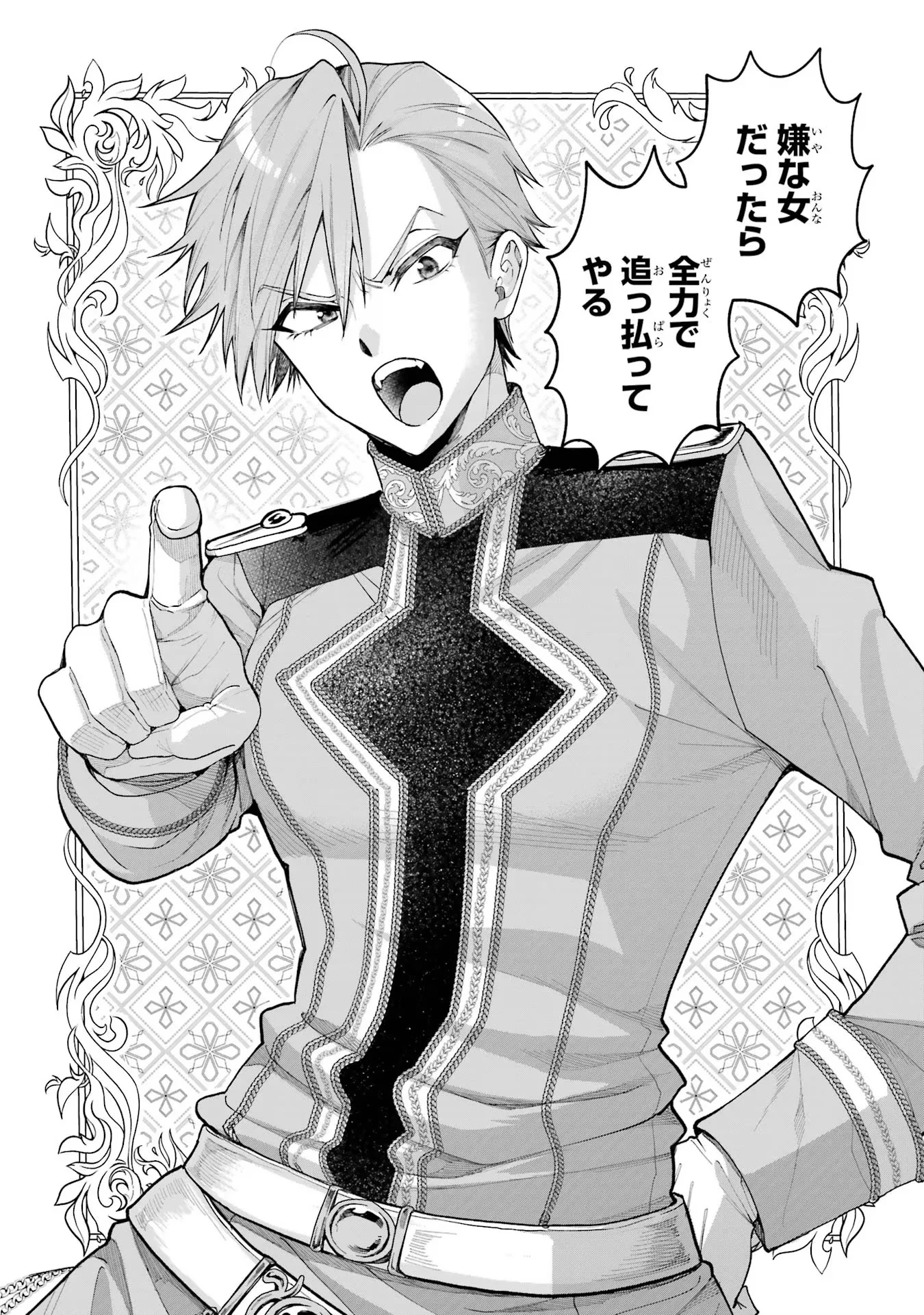 NIGASHITA SAKANA WA OOKIKATTA GA, TSURIAGETA SAKANA GA OOKISUGITA KEN Chapter 18 page 42 - nihonkuni.com