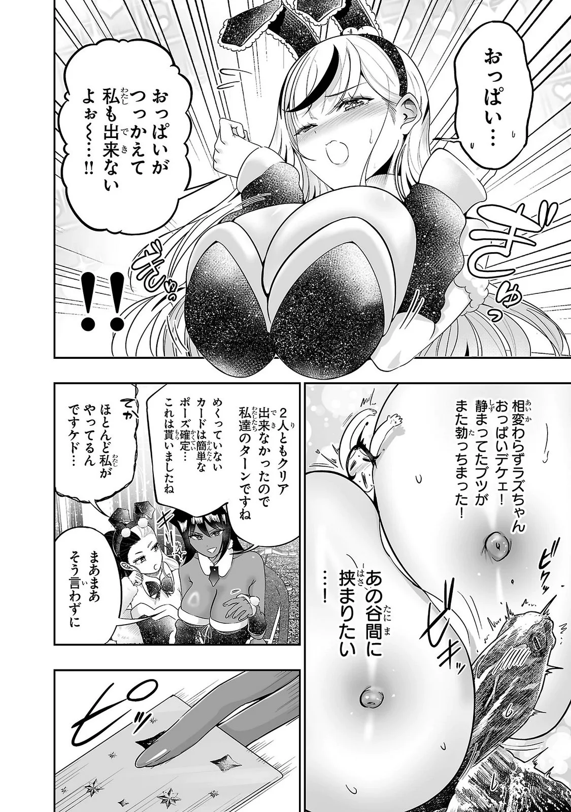 USAMIMI JACKPOT Chapter 16 - Page 4