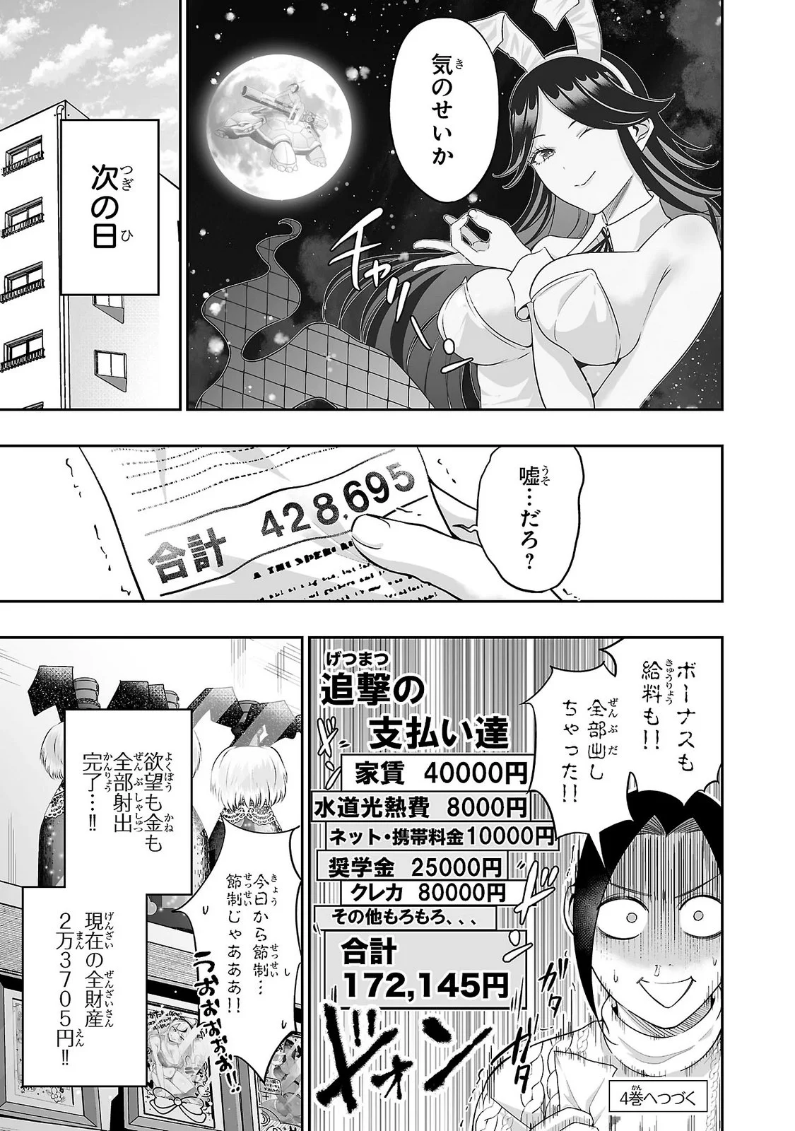 USAMIMI JACKPOT Chapter 16 - Page 21