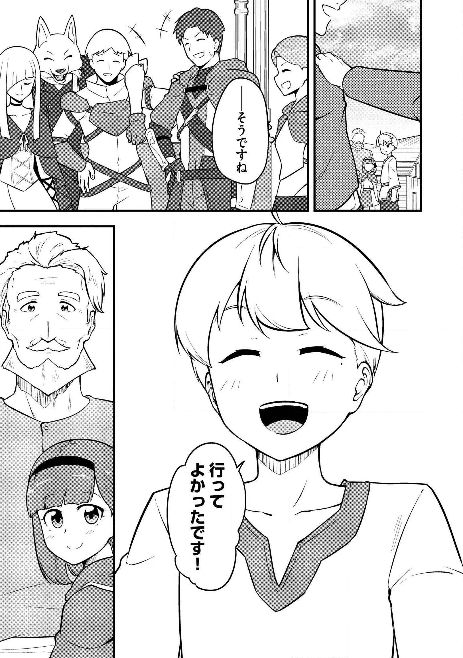 Tenseisha wa Sekenshirazu: Tokuten Skill de Slow Life!? Chap 21 - Pic 27