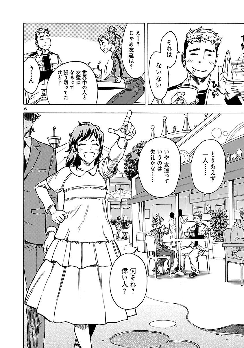 KAMEN RIDER KUUGA Chapter 19 page 26 - nihonkuni.com