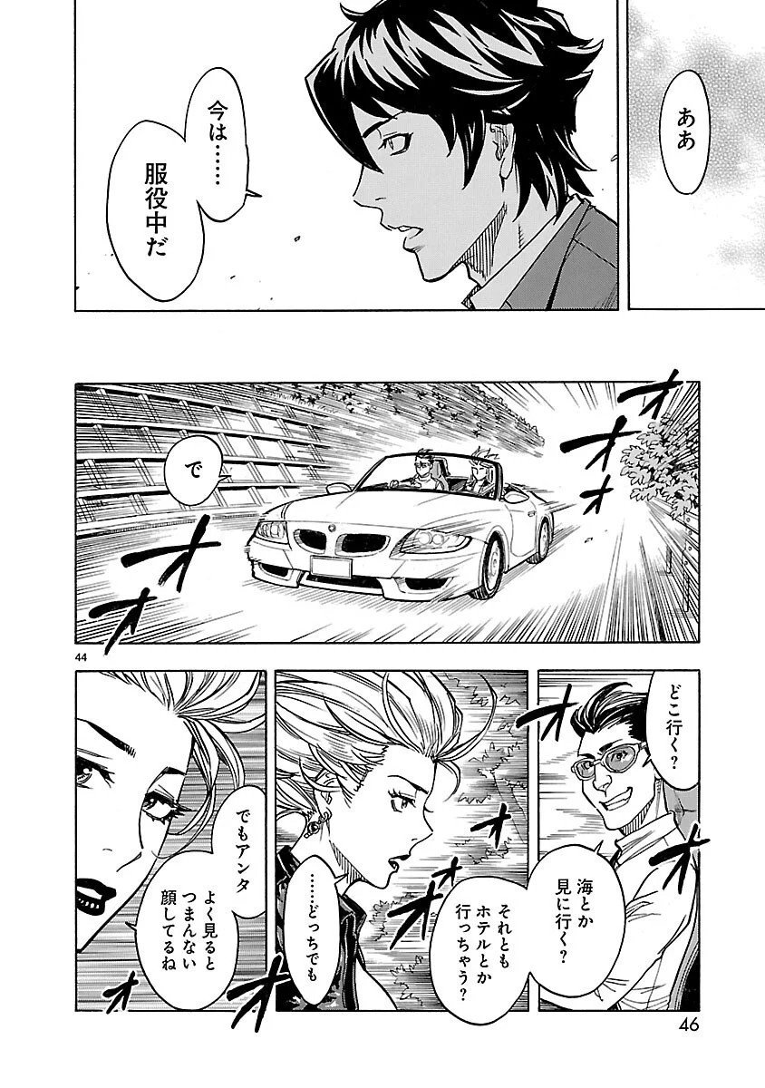 KAMEN RIDER KUUGA Chapter 19 page 44 - nihonkuni.com