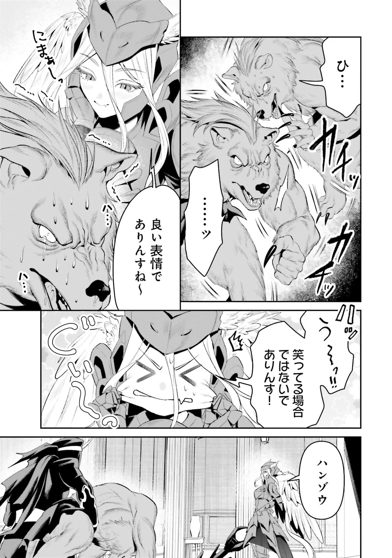OVERLORD NEW WORLD Chapter 13 - Page 17