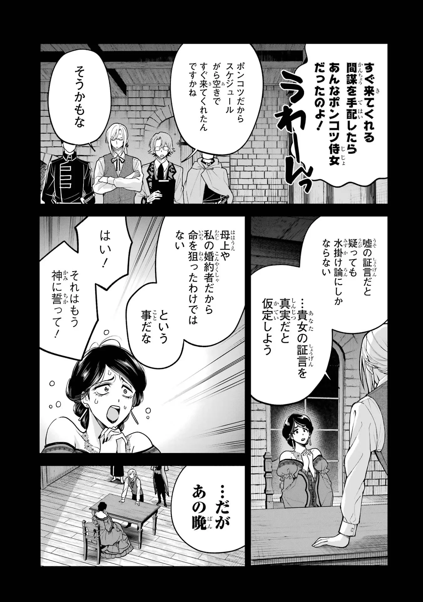 NIGASHITA SAKANA WA OOKIKATTA GA, TSURIAGETA SAKANA GA OOKISUGITA KEN Chapter 16 page 25 - nihonkuni.com