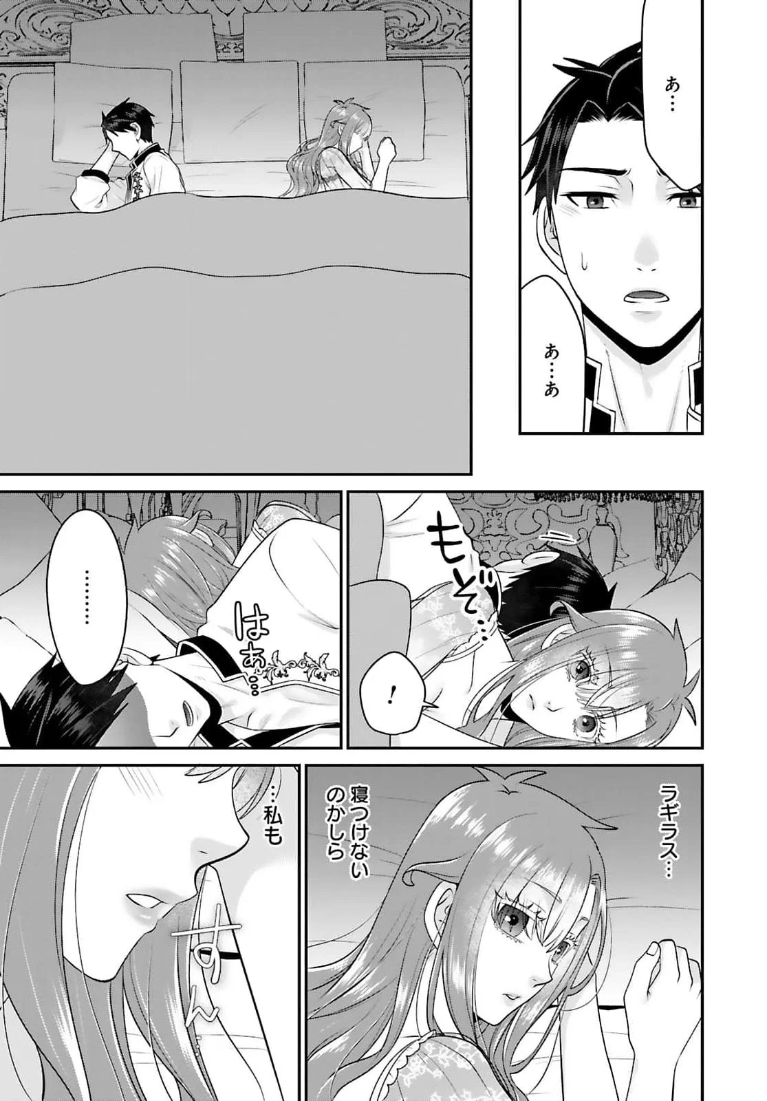 WATASHI WO FUTTA HITO NO KOZUKURI AITE NI MEIZERAREMASHITA Chapter 5 page 5 - nihonkuni.com