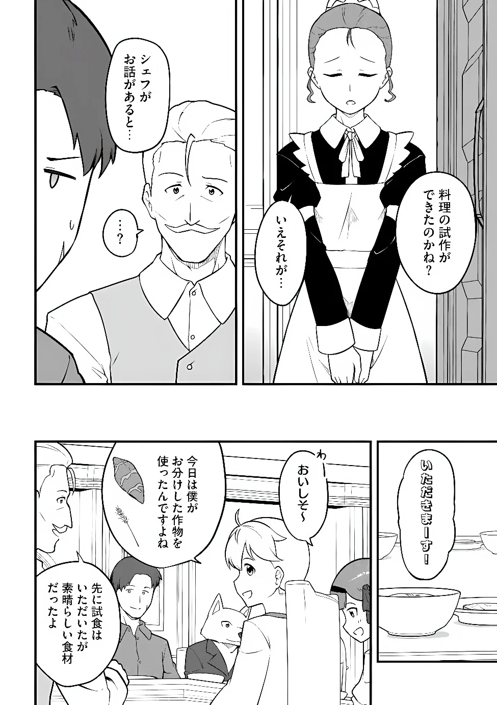 Tenseisha wa Sekenshirazu: Tokuten Skill de Slow Life!? Chap 18 - Pic 6