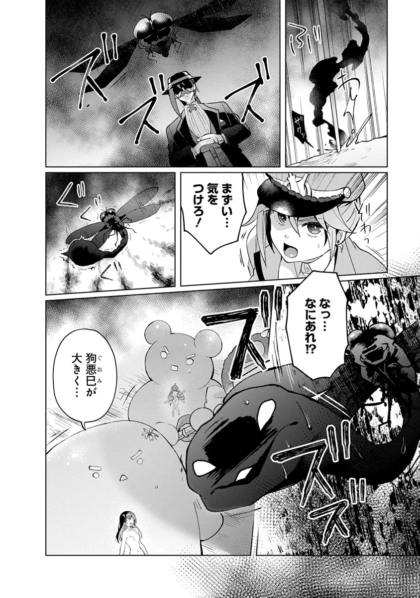 TEITO OSOUJI HOUSHI-DAN Chapter 28 - Page 10