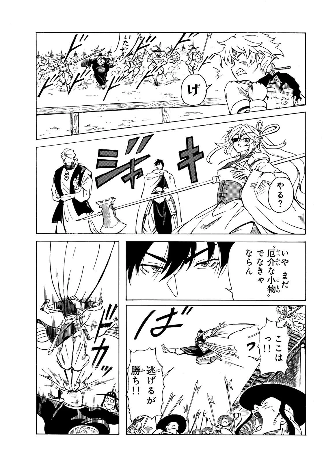 GUNYU O TSUZURU Chap 1 - Pic 31